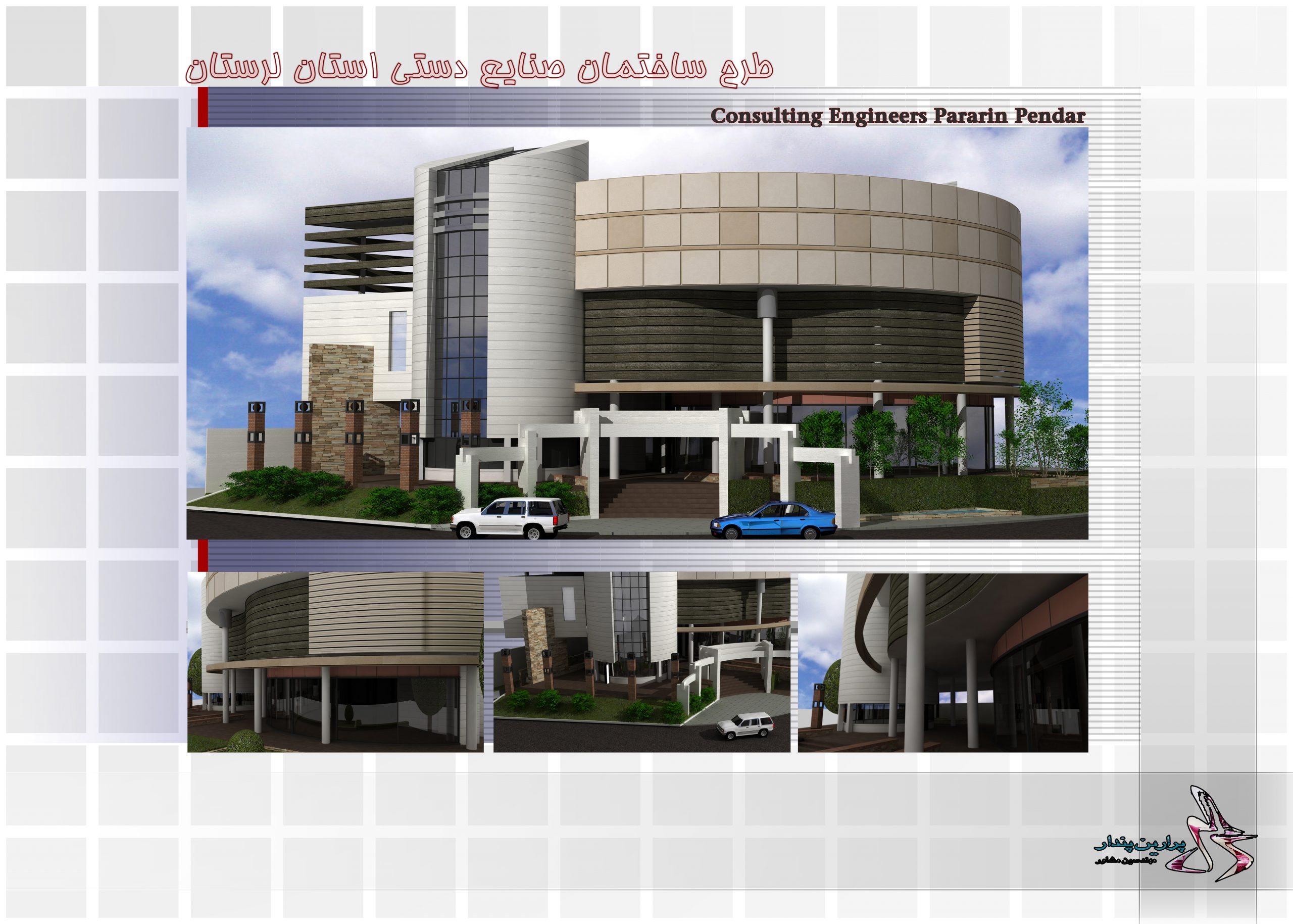 طرح ساختمان صنایع دستی استان لرستان